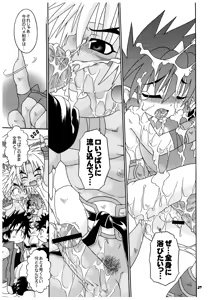 Page 27 of Ankoku Tairiku Ryoshuu Shounen Ou - preview thumbnail