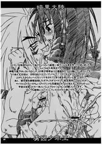 Page 28 of Ankoku Tairiku Ryoshuu Shounen Ou - preview thumbnail