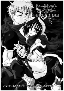 Page 3 of Secret Whispers - preview thumbnail