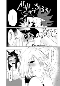 Page 117 of Kuuneru Taberu no Kurikaeshi - preview thumbnail
