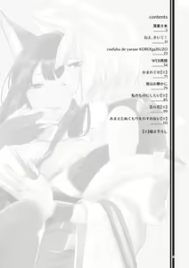 Page 3 of Kuuneru Taberu no Kurikaeshi - preview thumbnail