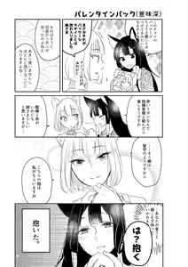 Page 40 of Kuuneru Taberu no Kurikaeshi - preview thumbnail
