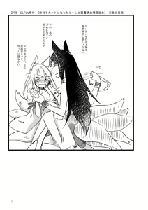 Page 4 of Kuuneru Taberu no Kurikaeshi - preview thumbnail