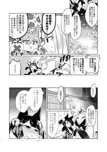 Page 3 of Akagi-chan wa Okusuri o Nomanai - preview thumbnail