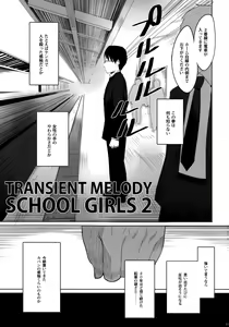 Page 3 of School Girls 2 - preview thumbnail