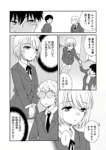 Page 56 of Otokonoko HEAVEN Vol. 51 - preview thumbnail