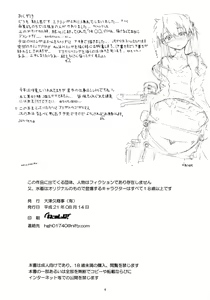 Page 3 of Blue Water Splash!! Vol.26 - preview thumbnail