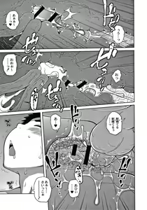 Page 176 of Ane Megane - spectacled sister - preview thumbnail