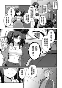 Page 3 of Yamu Hodo Aishite Yumeko-chan  | 愛入膏肓的♥夢子醬 - preview thumbnail