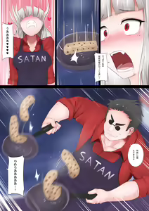 Page 4 of Pancakes Challenge - preview thumbnail