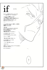 Page 3 of if (decensored) - preview thumbnail