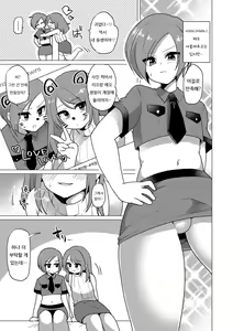 Page 3 of SM Twins | SM 쌍둥이 - preview thumbnail