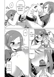 Page 6 of SM Twins | SM 쌍둥이 - preview thumbnail