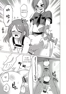 Page 9 of SM Twins | SM 쌍둥이 - preview thumbnail