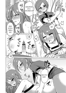 Page 10 of SM Twins | SM 쌍둥이 - preview thumbnail