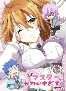 Uchi no Master ga Kawai sugiru! Node. — hentai manga cover on Fhentai