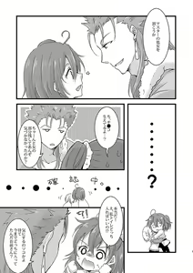 Page 4 of Uchi no Master ga Kawai sugiru! Node. - preview thumbnail