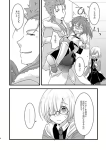 Page 5 of Uchi no Master ga Kawai sugiru! Node. - preview thumbnail