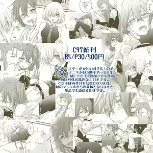 Page 8 of Uchi no Master ga Kawai sugiru! Node. - preview thumbnail