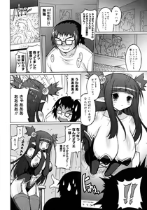 Page 332 of COMIC Megastore H 2007-01 - preview thumbnail