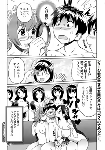 Page 450 of COMIC Megastore H 2007-01 - preview thumbnail