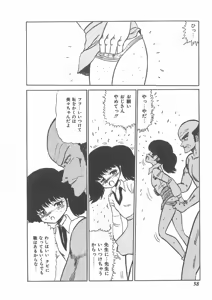 Page 56 of momoiro purinpurin - preview thumbnail