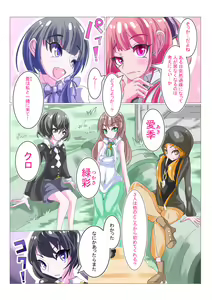 Page 3 of Futanari Sennou Kaizou Koujou 1/4 - preview thumbnail