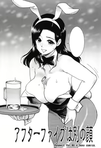 Page 3 of After Five wa Betsu no Kao - preview thumbnail