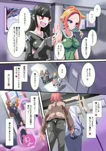 Page 22 of Futanari Dorei Gakuen-ka Keikaku 6 - preview thumbnail