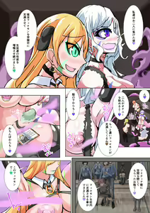 Page 4 of Futanari Dorei Gakuen-ka Keikaku 6 - preview thumbnail