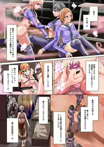 Page 6 of Futanari Dorei Gakuen-ka Keikaku 6 - preview thumbnail