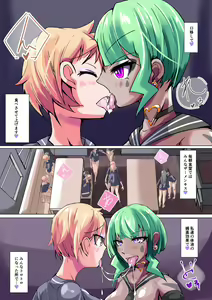 Page 9 of Futanari Dorei Gakuen-ka Keikaku 6 - preview thumbnail