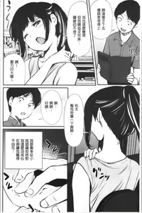 Page 111 of Misebirakashi | 魅惑自信滿點 - preview thumbnail