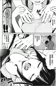 Page 113 of Misebirakashi | 魅惑自信滿點 - preview thumbnail