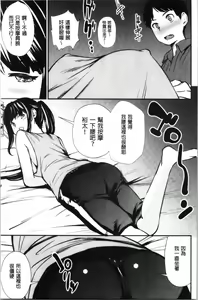 Page 114 of Misebirakashi | 魅惑自信滿點 - preview thumbnail