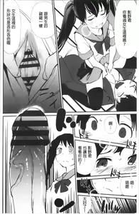 Page 137 of Misebirakashi | 魅惑自信滿點 - preview thumbnail