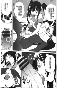 Page 138 of Misebirakashi | 魅惑自信滿點 - preview thumbnail