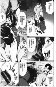 Page 14 of Misebirakashi | 魅惑自信滿點 - preview thumbnail