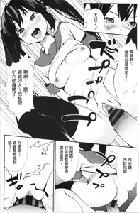Page 141 of Misebirakashi | 魅惑自信滿點 - preview thumbnail