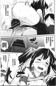 Page 142 of Misebirakashi | 魅惑自信滿點 - preview thumbnail