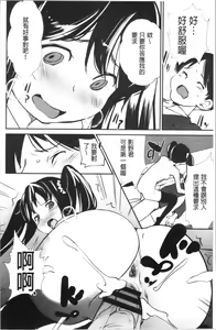 Page 143 of Misebirakashi | 魅惑自信滿點 - preview thumbnail
