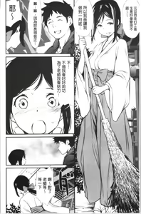 Page 151 of Misebirakashi | 魅惑自信滿點 - preview thumbnail