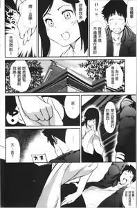 Page 153 of Misebirakashi | 魅惑自信滿點 - preview thumbnail