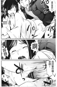 Page 167 of Misebirakashi | 魅惑自信滿點 - preview thumbnail
