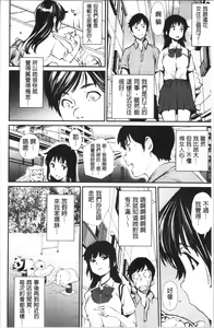 Page 173 of Misebirakashi | 魅惑自信滿點 - preview thumbnail