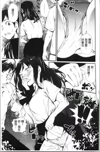 Page 176 of Misebirakashi | 魅惑自信滿點 - preview thumbnail