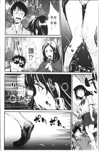Page 177 of Misebirakashi | 魅惑自信滿點 - preview thumbnail