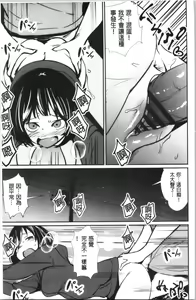 Page 18 of Misebirakashi | 魅惑自信滿點 - preview thumbnail
