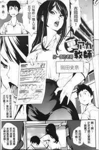 Page 192 of Misebirakashi | 魅惑自信滿點 - preview thumbnail