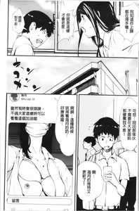 Page 193 of Misebirakashi | 魅惑自信滿點 - preview thumbnail
